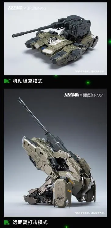 BV-01 Tigerhunt Type-N Bird-Vertex Series | Big Fire Bird