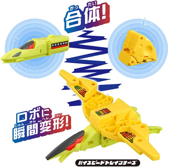 Highspeedtraincheese | Unitroborn: Machine Robo Universe | Bandai Spirits