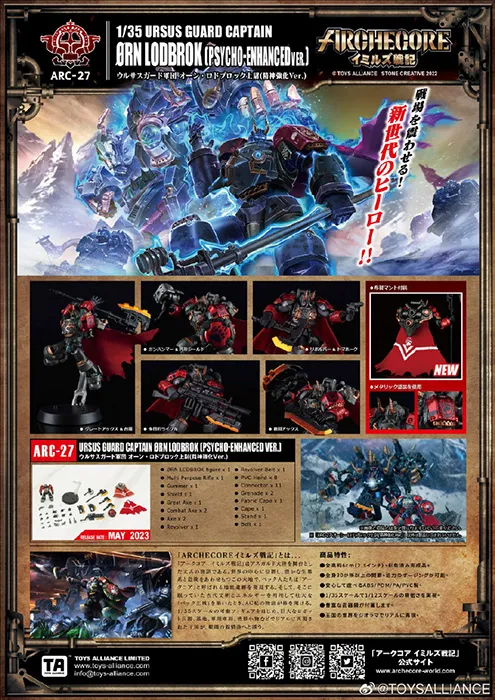 ARC-27 Ursus Guard Captain Orn Lodbrok Psycho-Enhanced Version 1:35 Scale | ARCHECORE