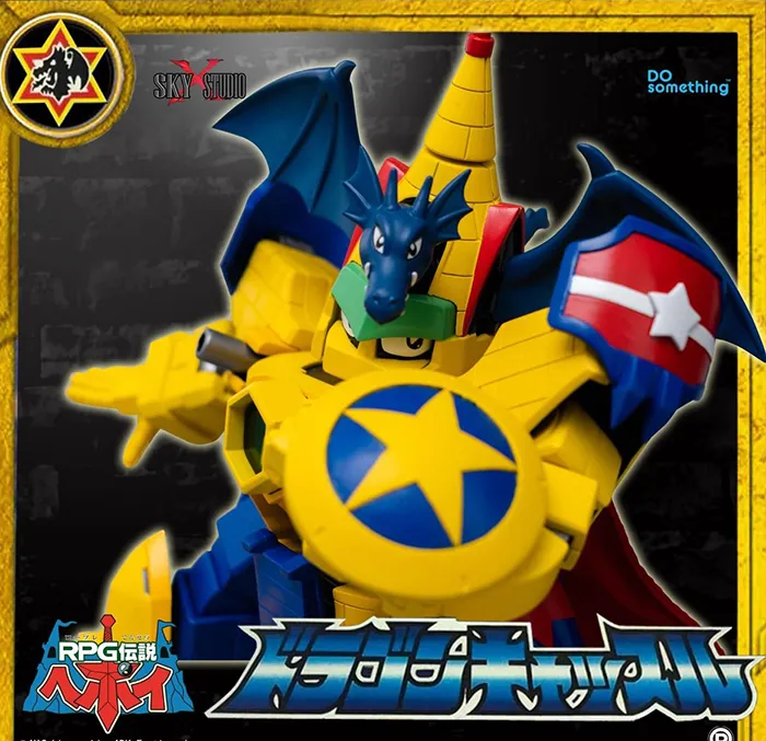 SXD-03 Dragon Castle Anime Color Version | RPG Densetsu Hepoi | Sky X Studio