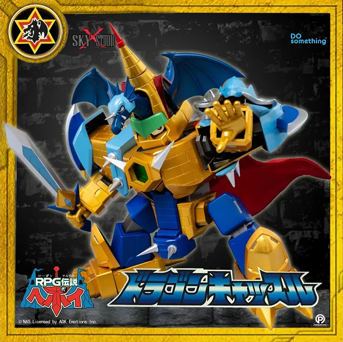 SXD-04 Hyper Dragon Castle Metallic Version | RPG Densetsu Hepoi | Sky X Studio