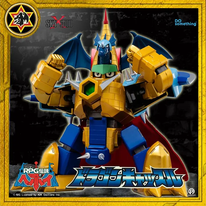 SXD-04 Hyper Dragon Castle Metallic Version | RPG Densetsu Hepoi | Sky X Studio