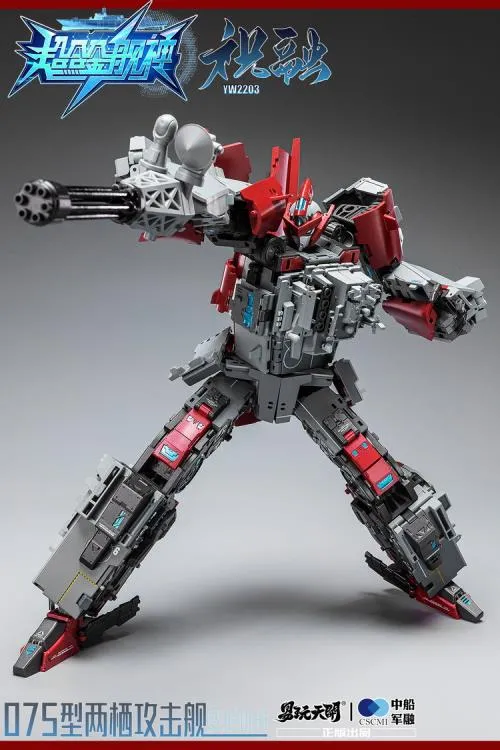 Zhu Rong Type 075  | TOYSEASY