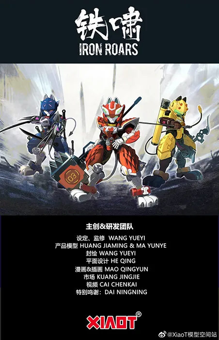 Maneuver Armored Walker C.A.T.-03 Robbery Fire Model Kit | XiaoT Iron Roars