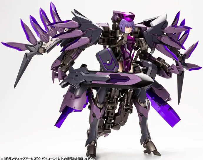 Gigantic Arms 09 Bicorn Model Kit Frame Arms Modeling Support Goods | Kotobukiya