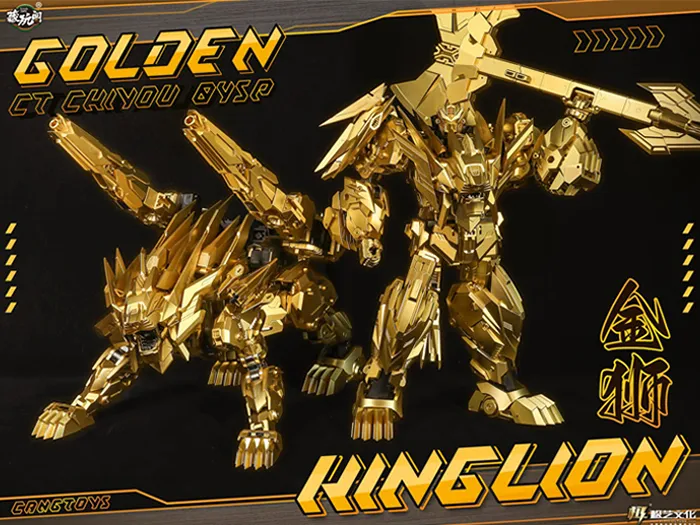 CT-Chiyou-04SP Golden Kinglion and CT-Chiyou-07SP Golden Dasirius Two-Pack | CANG-TOYS