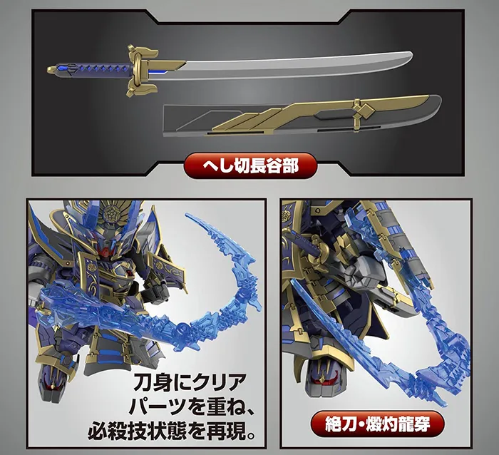 Nobunaga Gundam Epyon Dark Mask Version Model Kit SDW Heroes | SD Gundam World Heroes | Bandai Spirits