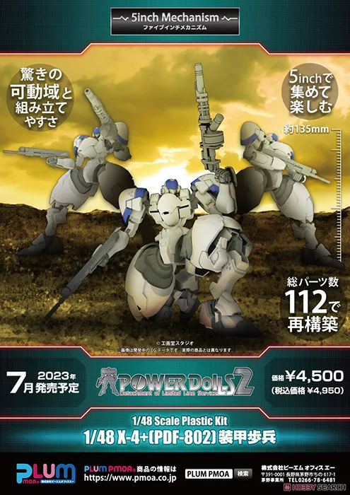 X-4+ (PDF-802) Armored Infantry 1/35 Scale Model Kit | POWER DoLLS 2 | PLUM