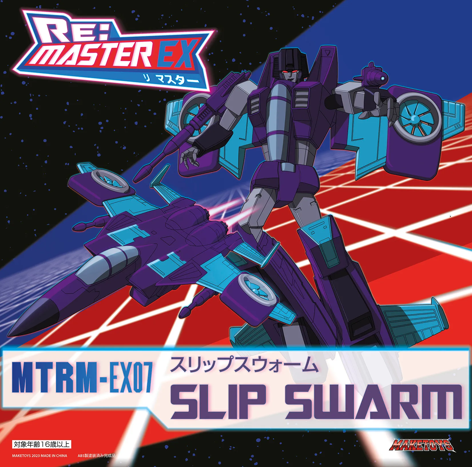 MTRM-EX07 Slip Swarm TFCon Convention Exclusive | MakeToys | Re: Master Ex