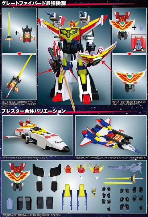 Jet Gattai Granbird Super Metal Action | The Brave Fighter of Sun Fighbird | Evolution Toy