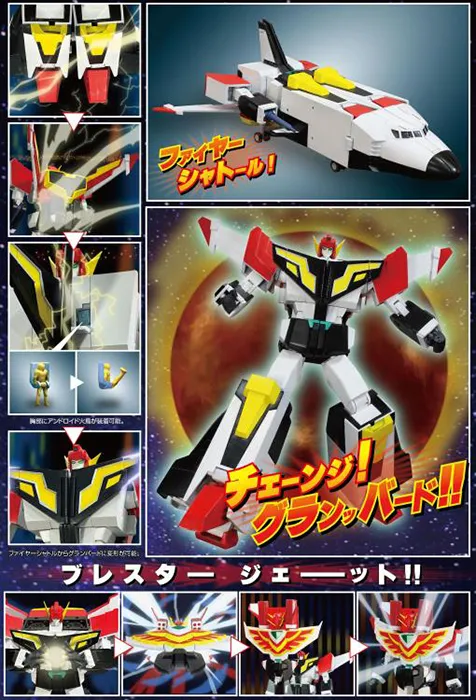 Jet Gattai Granbird Super Metal Action | The Brave Fighter of Sun Fighbird | Evolution Toy