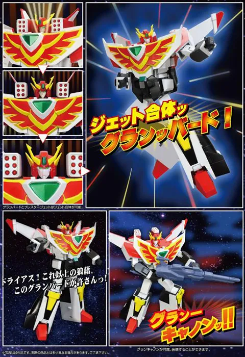 Jet Gattai Granbird Super Metal Action | The Brave Fighter of Sun Fighbird | Evolution Toy