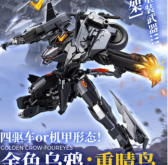 V-02 Golden Crow Foureyes | Big Firebird x Bird Binary