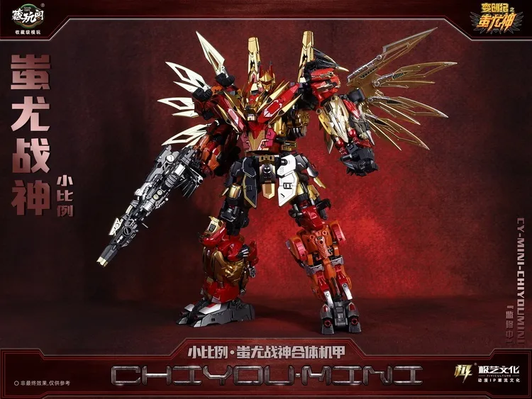 CT-Chiyou-04B Mini Kingmini | CANG-TOYS