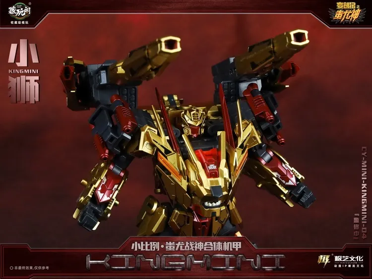 CT-Chiyou-04B Mini Kingmini | CANG-TOYS
