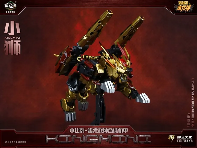 CT-Chiyou-04B Mini Kingmini | CANG-TOYS