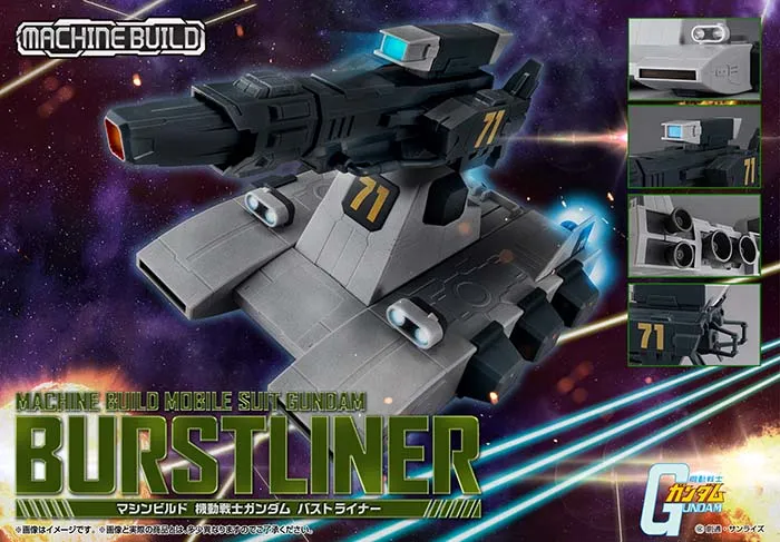 Burstliner Machine Build | Mobile Suit Gundam: Mobile Suit Gundam X | Megahouse