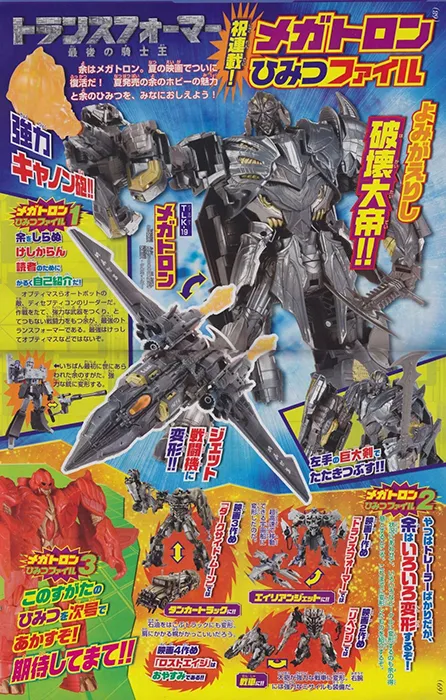 TLK-19 Megatron | Transformers the Last Knight Premier Edition