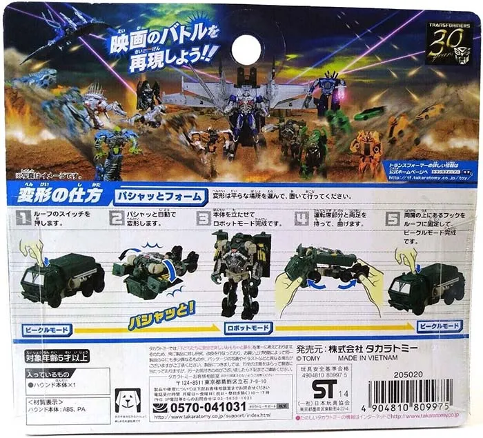 LA-05 Hound | Transformers Age of Extinction | Lost Age