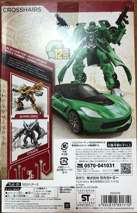 TLK-21 Crosshairs | Transformers the Last Knight Premier Edition