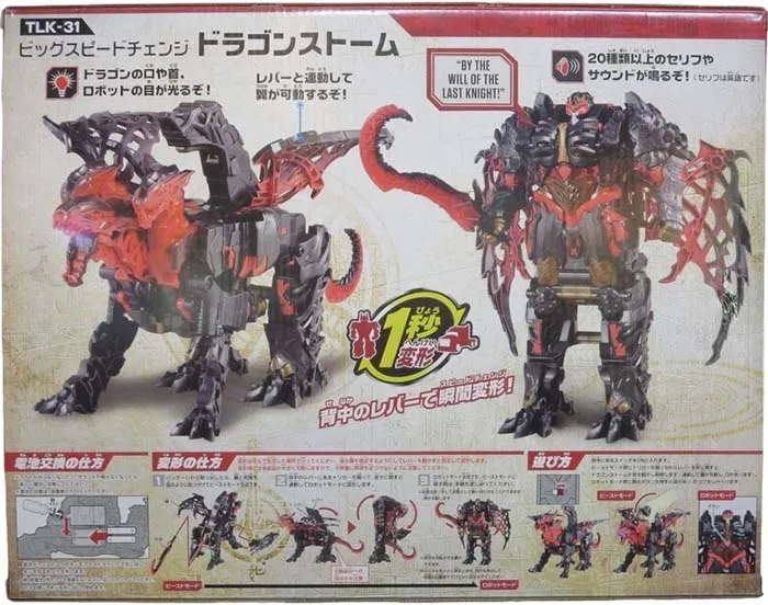 TLK-31 Big Speed Change Dragonstorm | Transformers the Last Knight