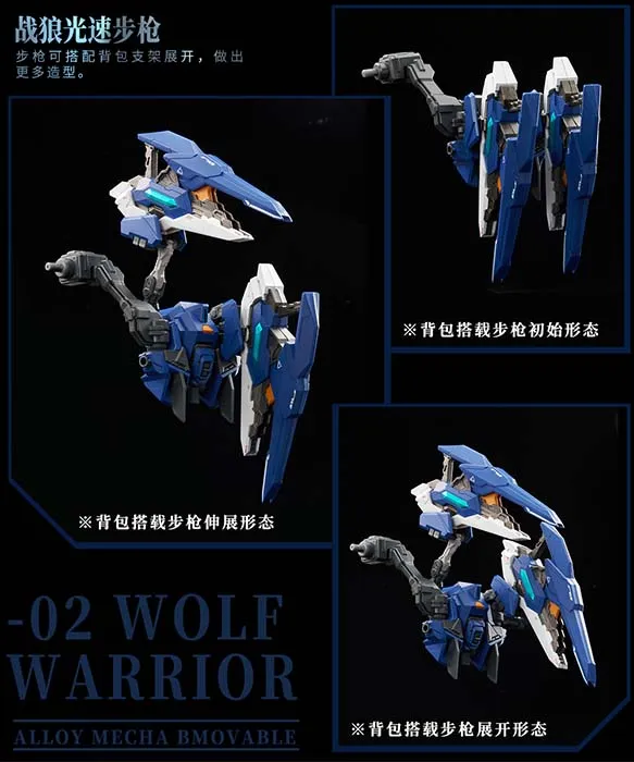 No. 2 Mecha Wolf Warrior Mega Mode 1/72 Scale | Crystal Envoy | AniMester x Nuclear Gold Reconstruction