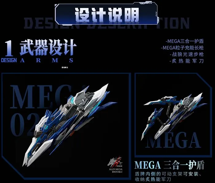 No. 2 Mecha Wolf Warrior Mega Mode 1/72 Scale | Crystal Envoy | AniMester x Nuclear Gold Reconstruction