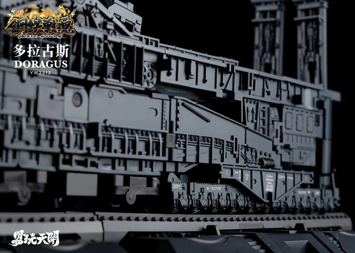 YW2312 Doragus | Metal Souls | TOYSEASY
