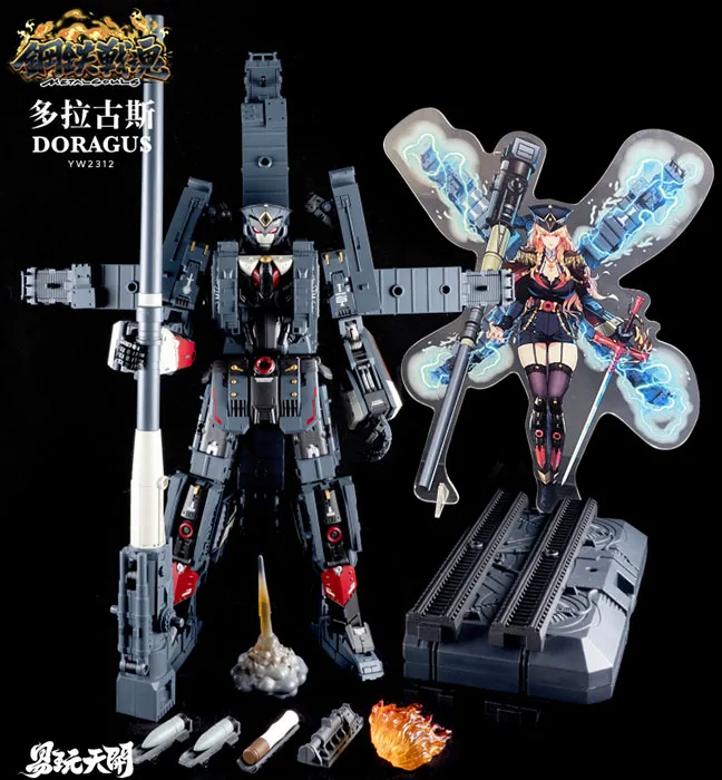 YW2312 Doragus | Metal Souls | TOYSEASY