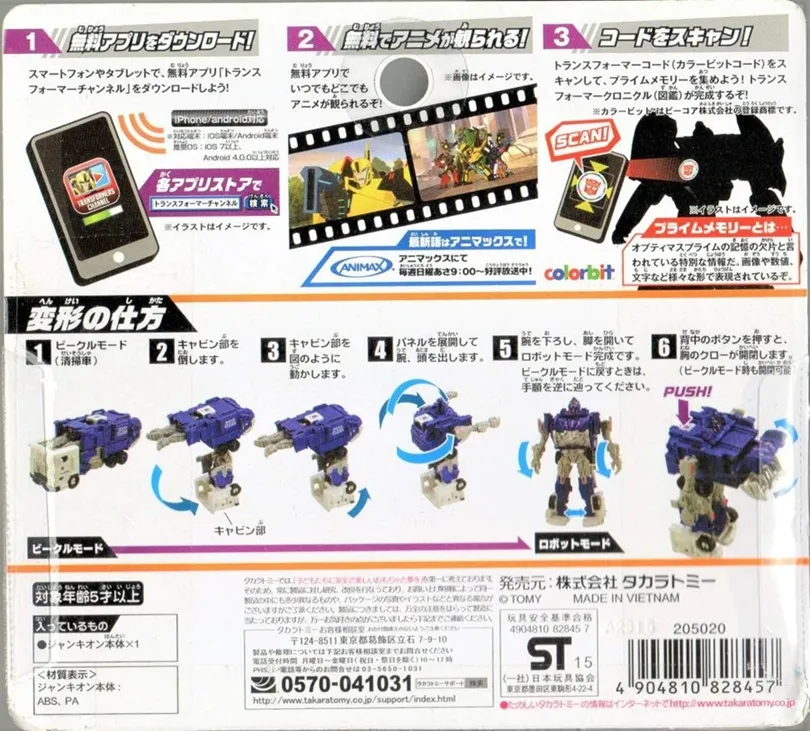 TED-05 Junkion | Transformers Easy Dynamic