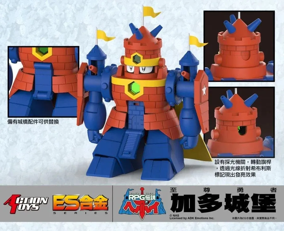 Ground Castle ES Gokin | RPG Densetsu Hepoi | Action Toys