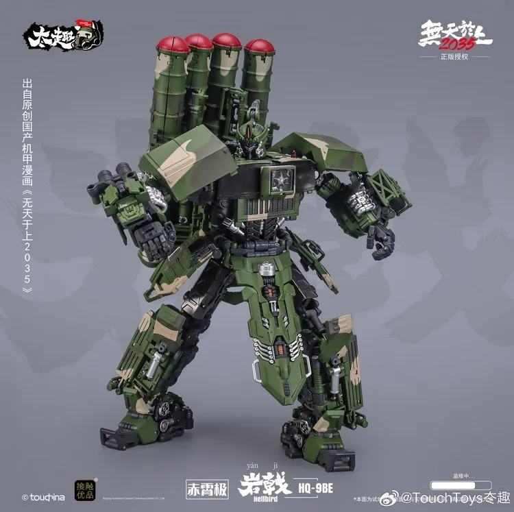 HQ-9BE Hellbird | Touch Toys