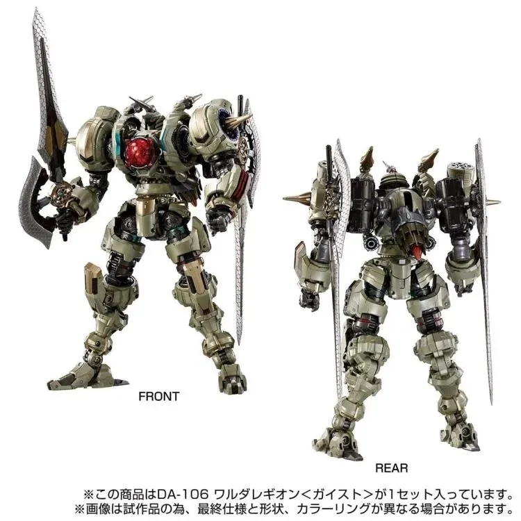 DA-106 Waruder Legion Geist | Diaclone Reboot