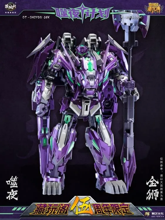 CT-Chiyou-04X Kinglion and CT-Chiyou-07X Dasirius Two-Pack | CANG-TOYS