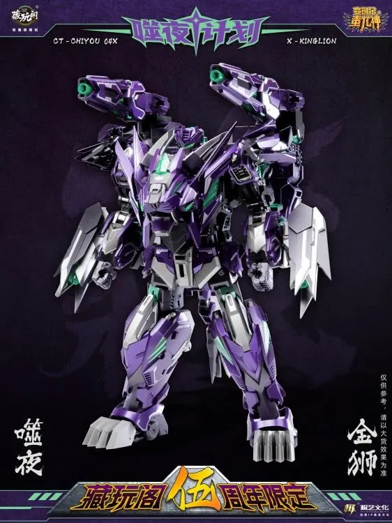 CT-Chiyou-04X Kinglion and CT-Chiyou-07X Dasirius Two-Pack | CANG-TOYS
