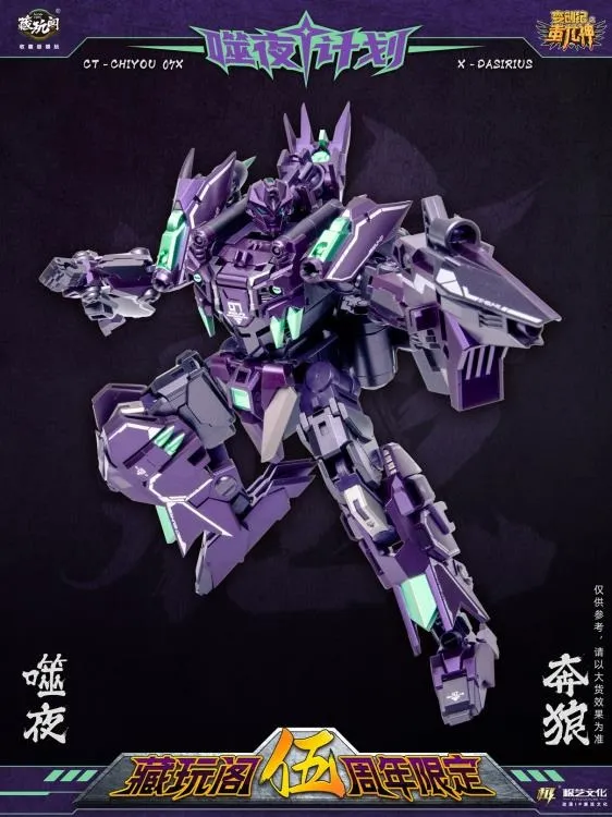 CT-Chiyou-04X Kinglion and CT-Chiyou-07X Dasirius Two-Pack | CANG-TOYS