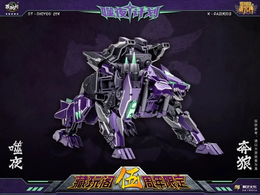 CT-Chiyou-04X Kinglion and CT-Chiyou-07X Dasirius Two-Pack | CANG-TOYS