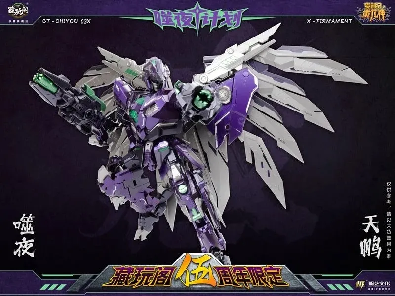 CT-Chiyou-03X X-Firmament | CANG-TOYS