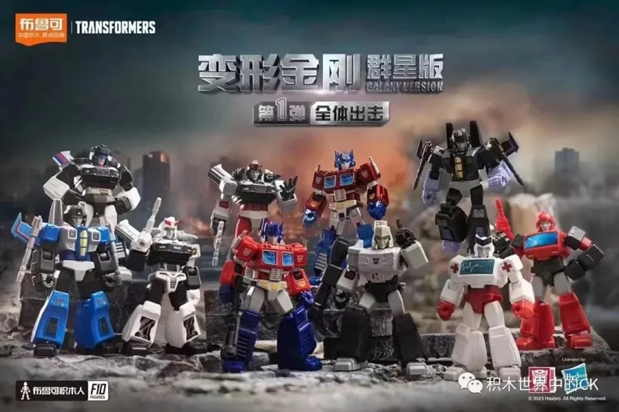 G1 Galaxy Version Vol. 1 Box of 9 Blind Box Model Kits | Transformers | Blokees