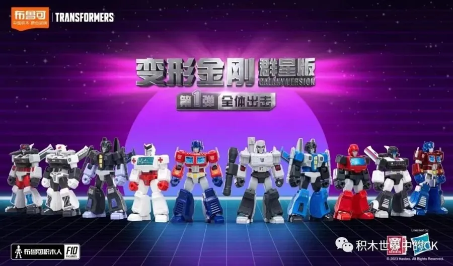 G1 Galaxy Version Vol. 1 Box of 9 Blind Box Model Kits | Transformers | Blokees