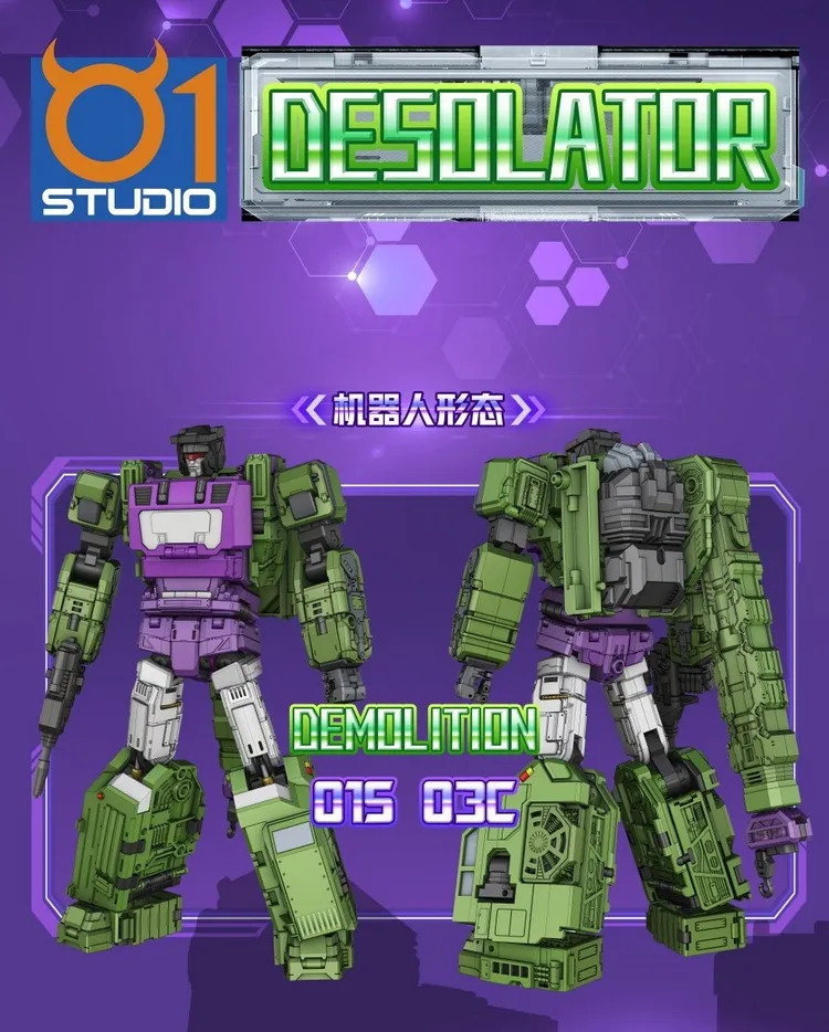 01S03C Demolition | 01Studio Desolator Combiner
