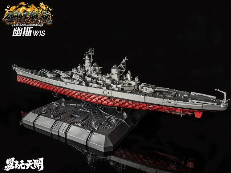 YW2411 BB-64 USS Wisconsin Battleship WIS | Metal Souls | TOYSEASY