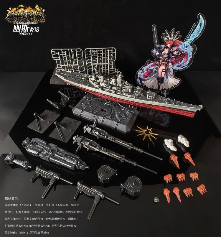 YW2411 BB-64 USS Wisconsin Battleship WIS | Metal Souls | TOYSEASY