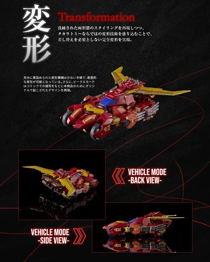 AMT-01 Rodimus T-Spark | Transformers Adamas Machina