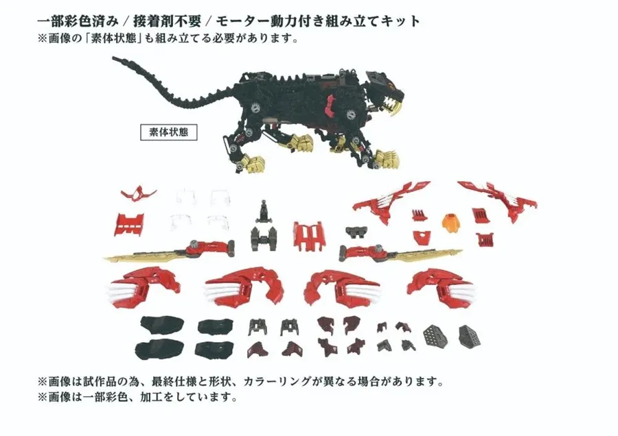 AZ-01EX Blade Liger (Leon Tros Version) 1/72 Scale Model Kit | Zoids ADVANCED Zi | Takara Tomy Zoids