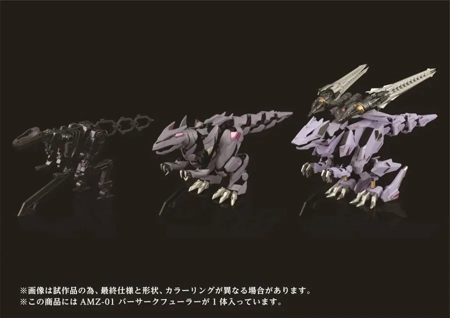 AMZ-01 Berserk Fuhrer 1/72 Scale Model Kit | Zoids Adamas Machina | Takara Tomy