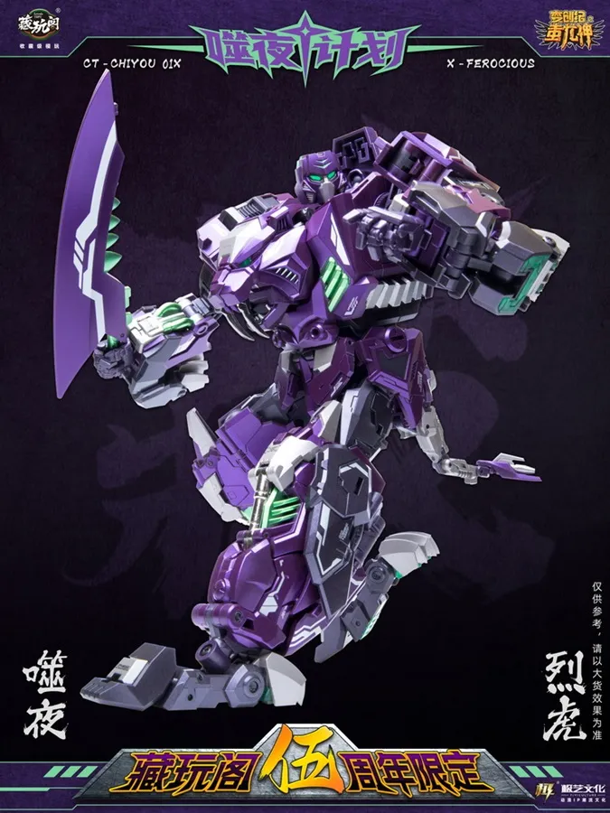 CT-Chiyou-01X Ferocious | CANG-TOYS