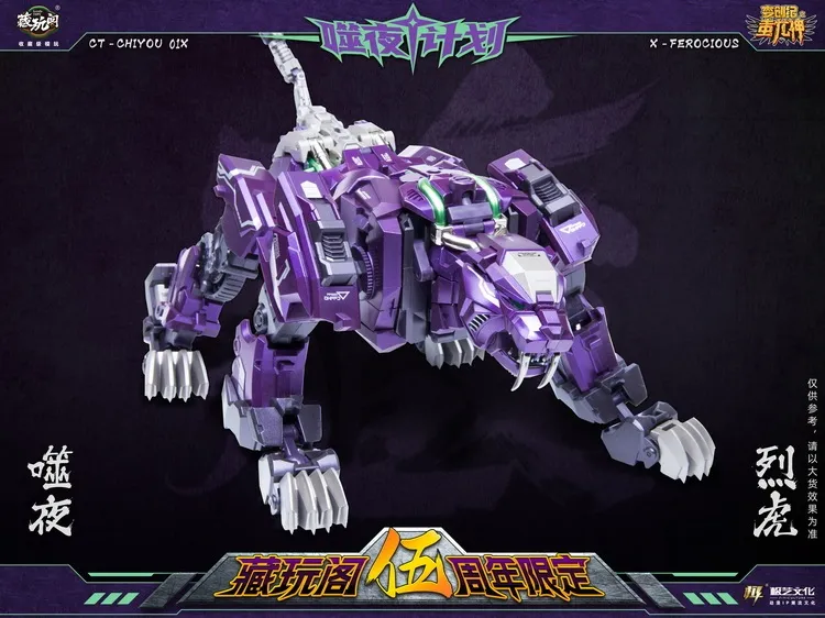 CT-Chiyou-01X Ferocious | CANG-TOYS