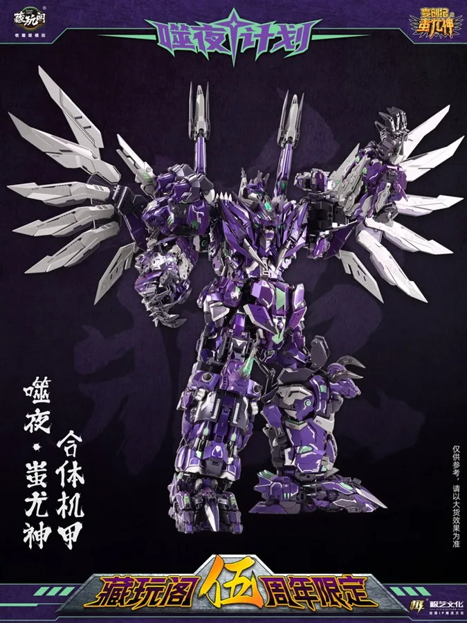 CT-Chiyou-01X-08X Thunderking 5th Anniversary Metallic Purple Version Set of 8 | CANG-TOYS
