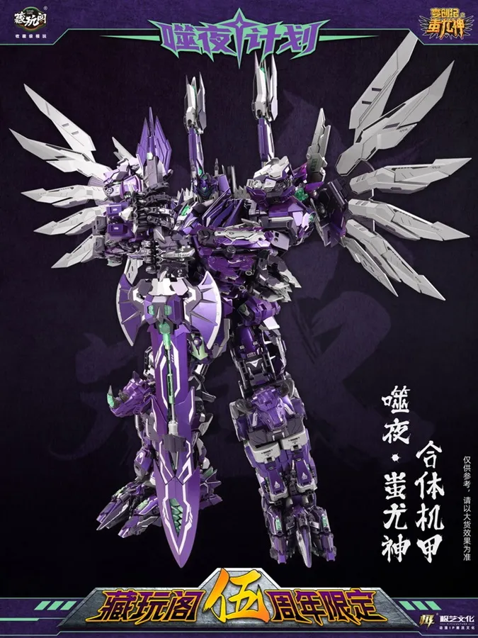 CT-Chiyou-01X-08X Thunderking 5th Anniversary Metallic Purple Version Set of 8 | CANG-TOYS